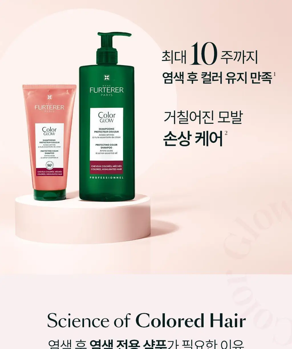 [염색유지샴푸]르네휘테르 컬러 글로우 염색모케어 샴푸 200ml 상세페이지 10
